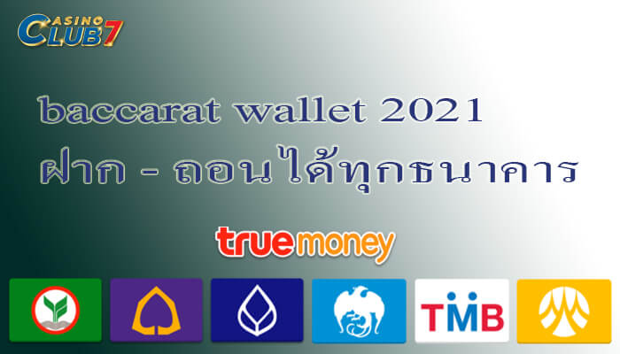 baccarat wallet