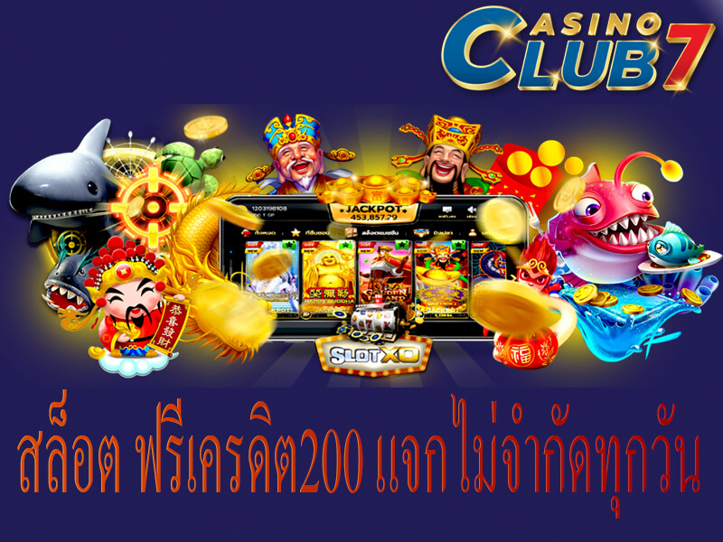 สล็อต ฟรีเครดิต