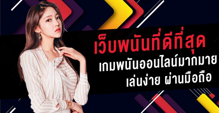 เว็บพนันออนไลน์ ที่ดีที่สุด casinoclub7